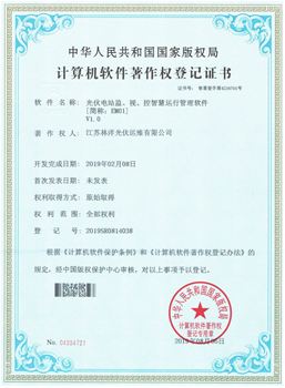 光伏電站監(jiān)、視、控智慧運(yùn)行管理軟件V1.0