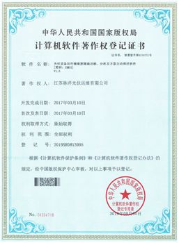 光伏設(shè)備運(yùn)行健康精確診斷、分析及方案主動推送軟件V1.0