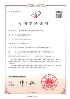 一種低功耗微功率無線組網和數據轉發(fā)方法